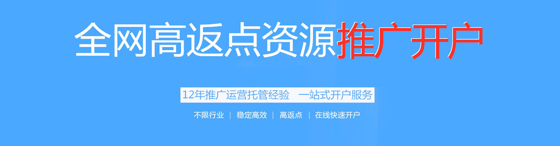 清苑信息流开户